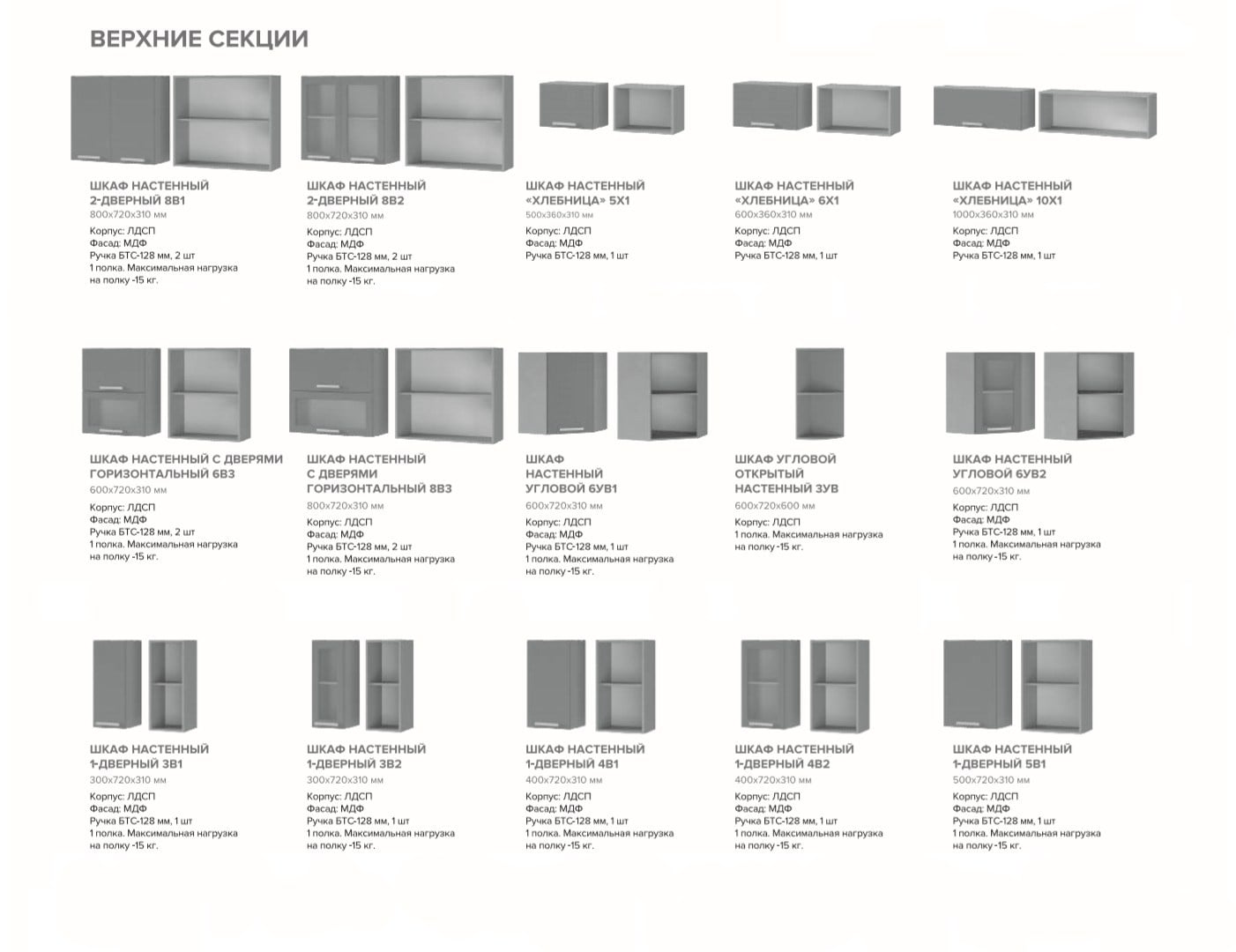 Кухня Крафт пенал 6 П3 фасад 6П3 Кухня Крафт пенал 6 П3 фасад 6П3
