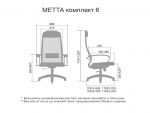 МЕТТА Комплект 6 (Темно-коричневый) + Основание Метта 17833