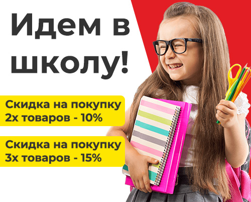 акция-идем-в-школу-1.jpg