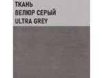 Стул черный "Крафт" (серый Ultra Grey)