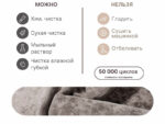 Диван Леон 1 НПБ с локтями Симпл 08