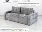 Диван Леон 1 НПБ с локтями Симпл 16