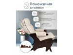 Кресло маятник "Импульс", Орех, Марсель 02, в тон